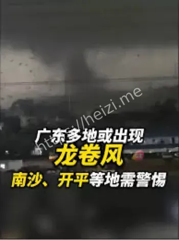 广州龙卷风预警