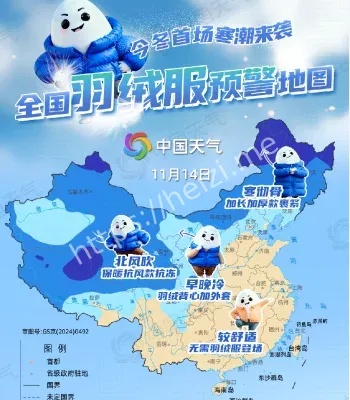 寒潮降温可超14℃